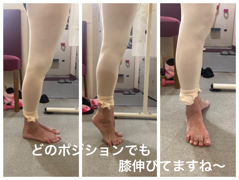 レッスン中、膝がスッと上がる──足ゆび・骨盤・頭まで波のようにつながる伸ばし方　バレエ・ダンス専門治療院あんじゅ