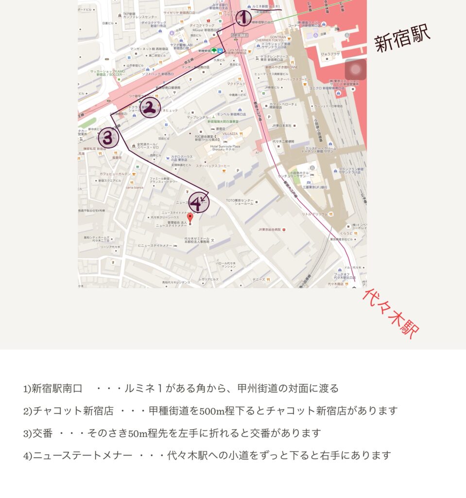 バレエ治療院あんじゅアクセス、新宿駅代々木駅より徒歩8分